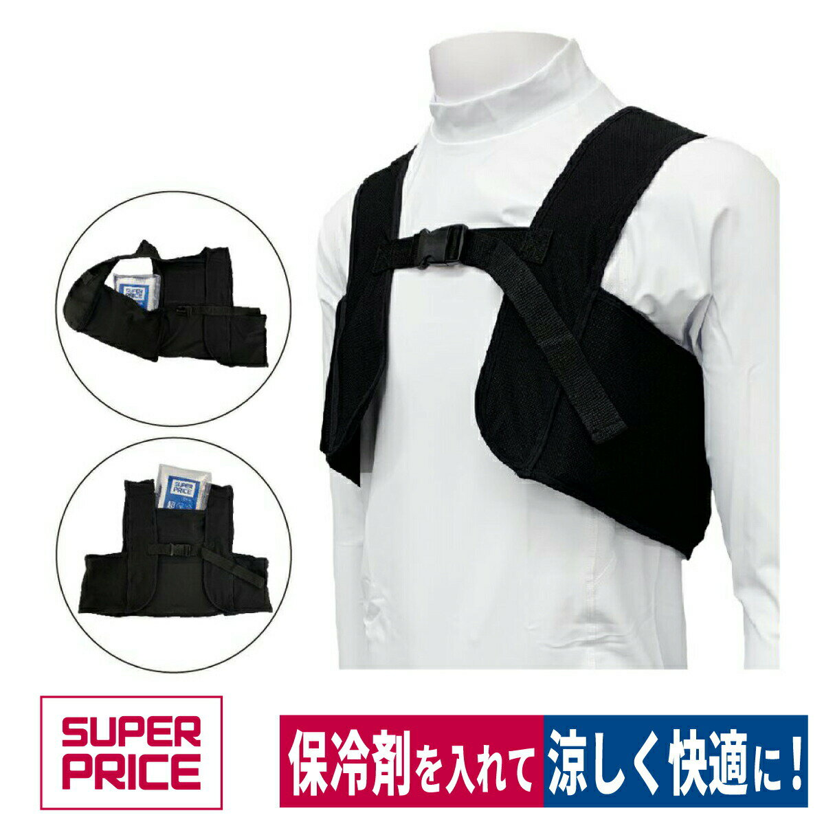 アイスベスト 空調服 ファン付きウェア専用ベスト 空調風神服 メッシュ素材 熱中症対策 SUPERPRICE