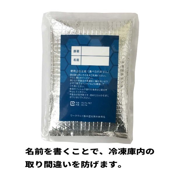 保冷剤 空調風神服 保冷パック アイスベスト用 署名欄 熱中症対策 日本製 SUPERPRICE