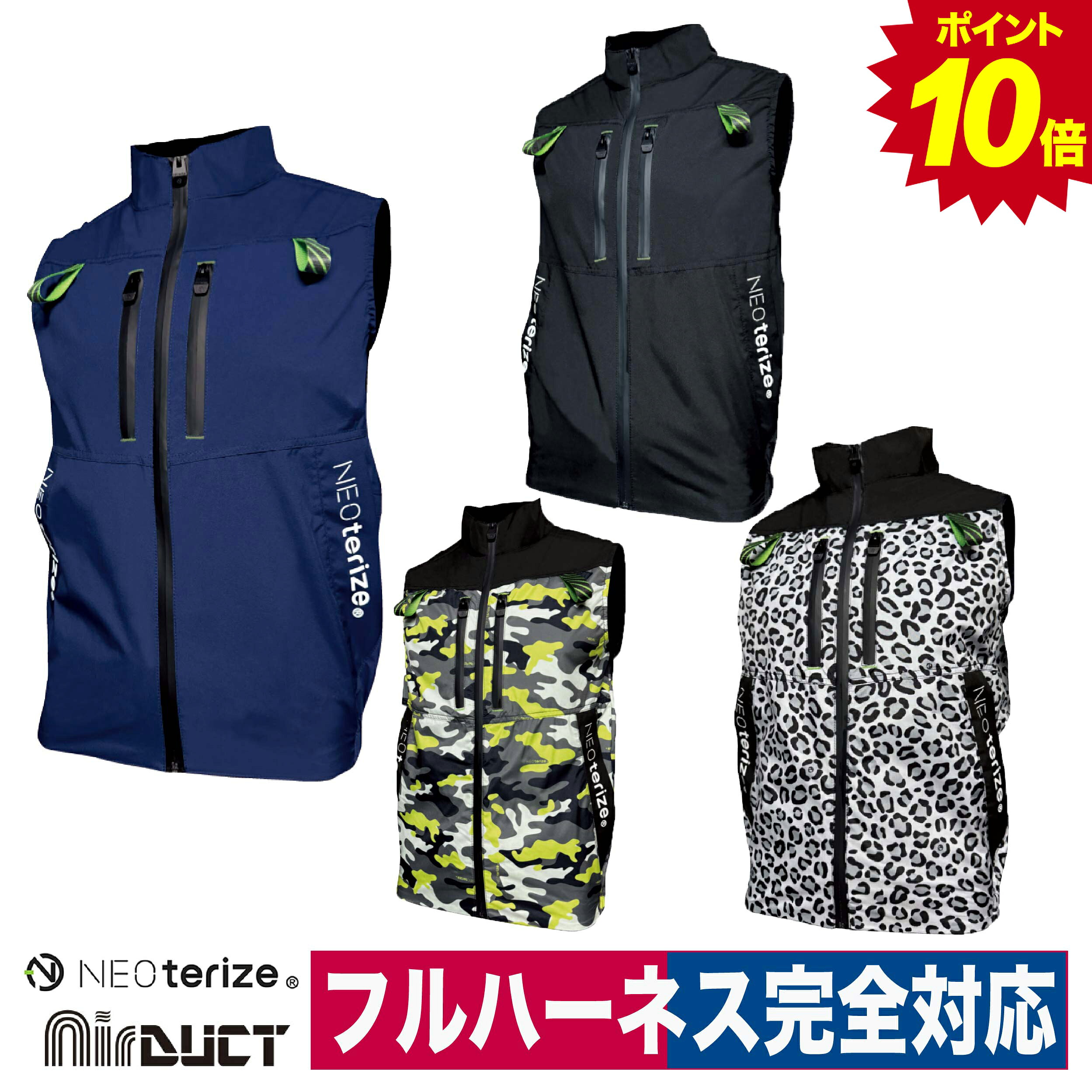 楽天市場】空調服 ネオテライズの通販