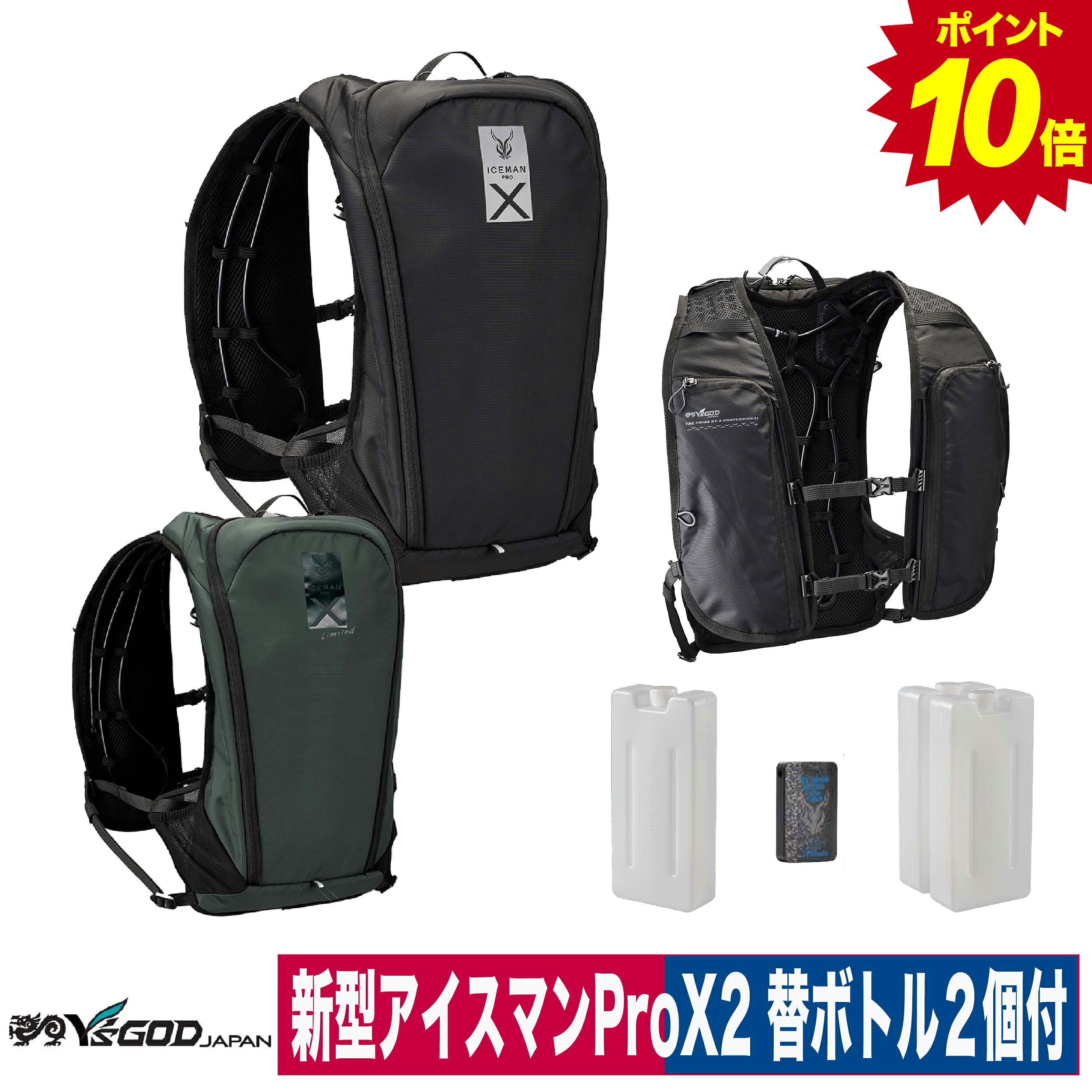 楽天市場】アイスマンベスト PRO Xの通販