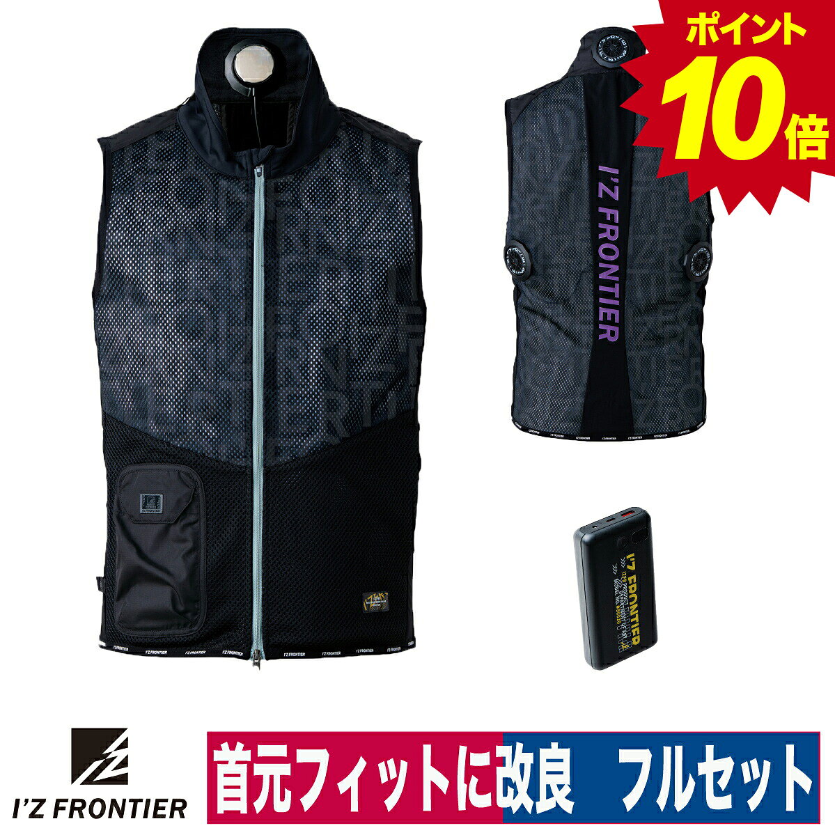 楽天市場】アイズフロンティア（ベスト｜作業着・作業服）：安全・保護