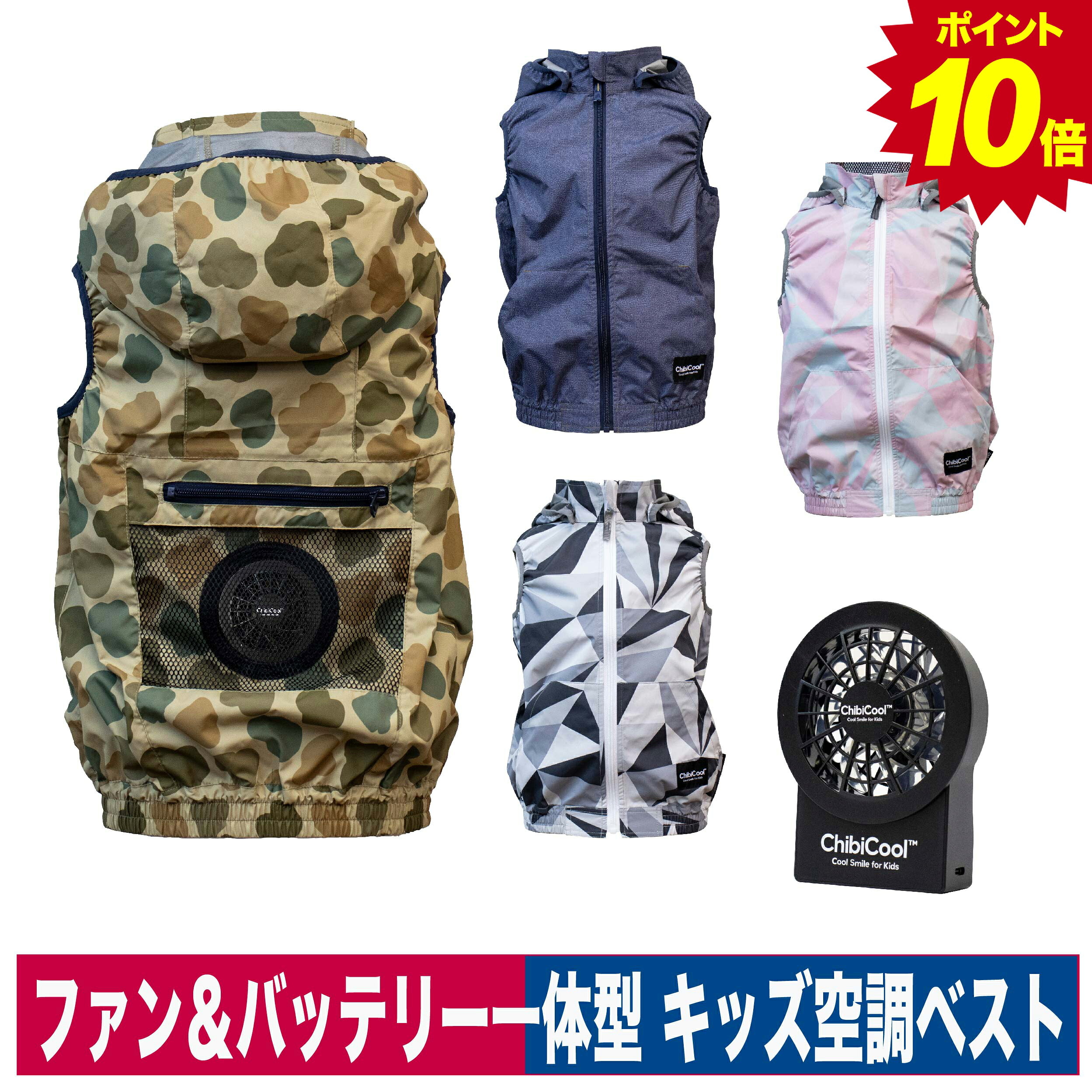 楽天市場】子供空調服の通販