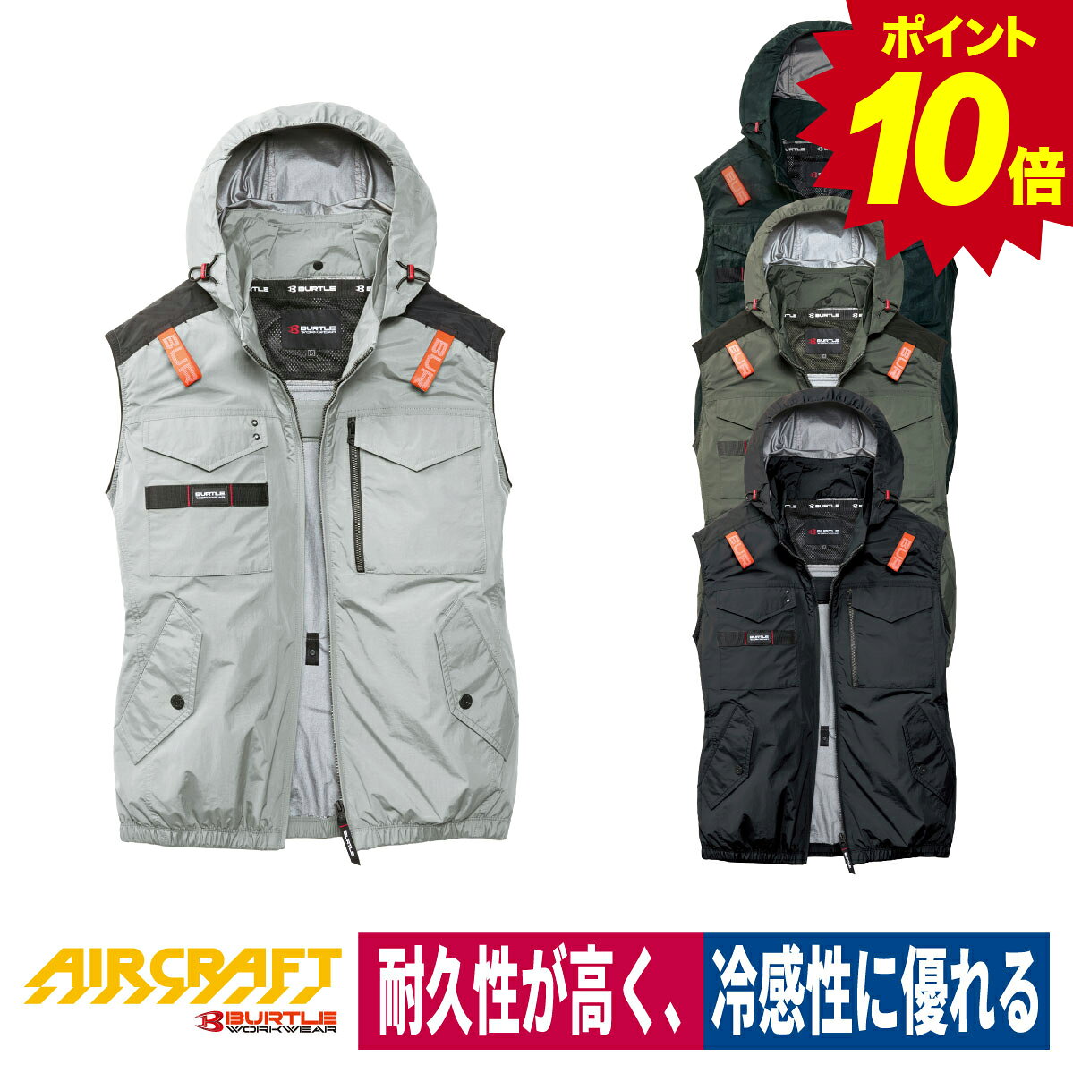 AIR CRAFT エアクラフト ファン専用 ベスト フルハーネス 完全対応 空調ウェア 服のみ 熱中症 ナイロン100％ ミリタリー BURTLE バートル AC1154