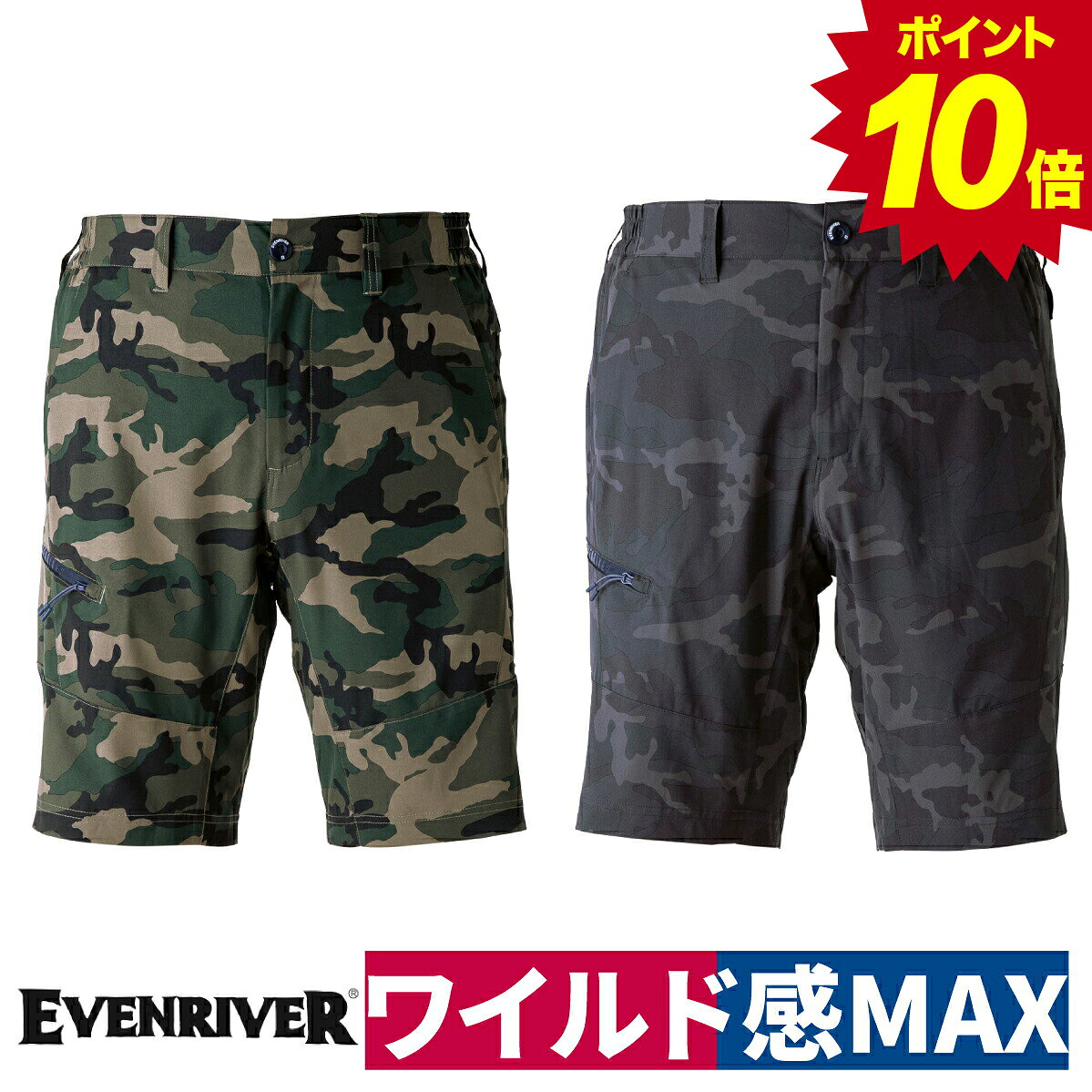 楽天市場】迷彩 ハーフパンツ（作業着・作業服｜安全・保護用品）：DIY