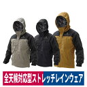 合羽 レインウェア プロテクト ストレッチ 上下セット 全天候対応型 4WAY 喜多 2930