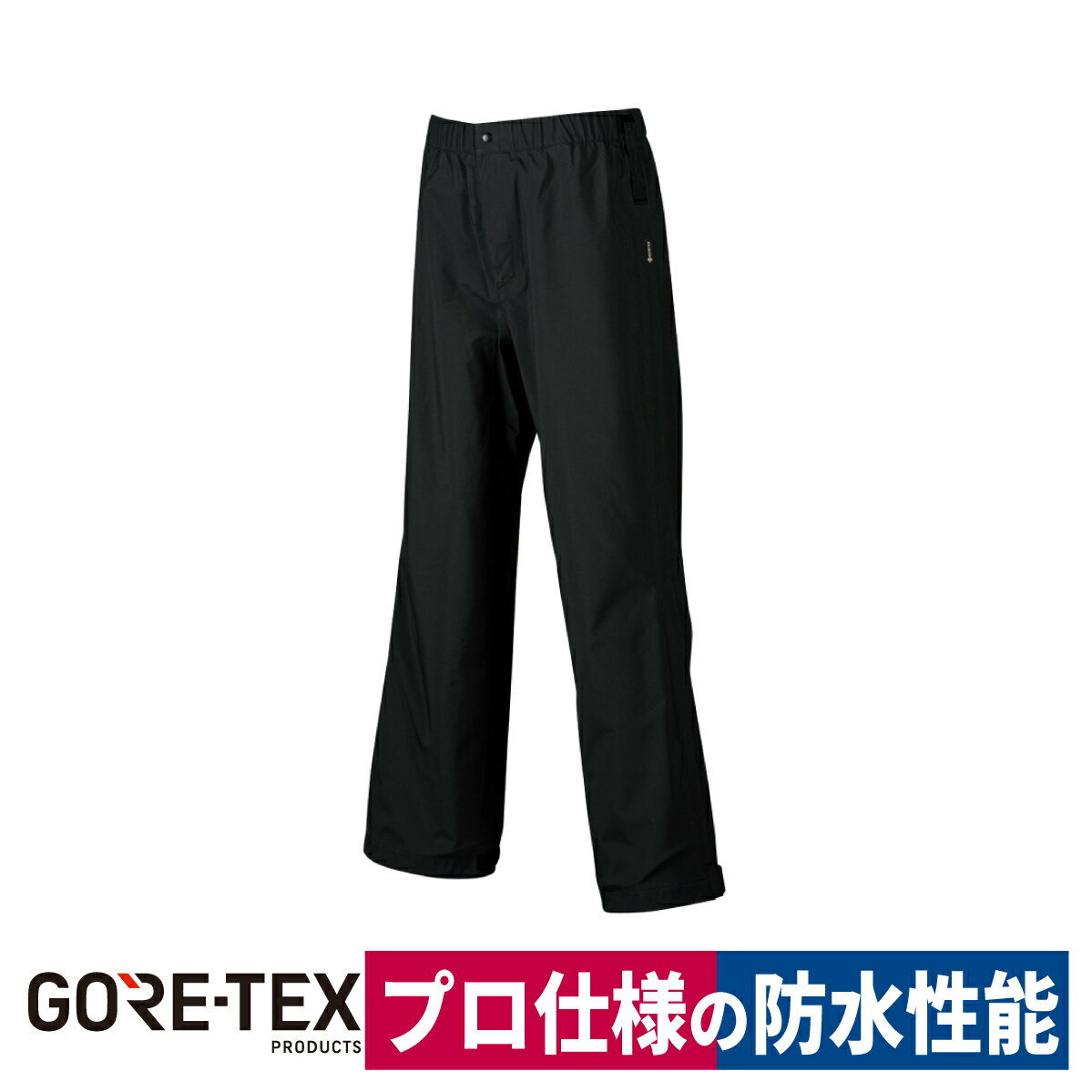 合羽 プラトー レインパンツ ゴアテックス 防水 透湿 防風 軽作業 ズボン 前垣 APA5000