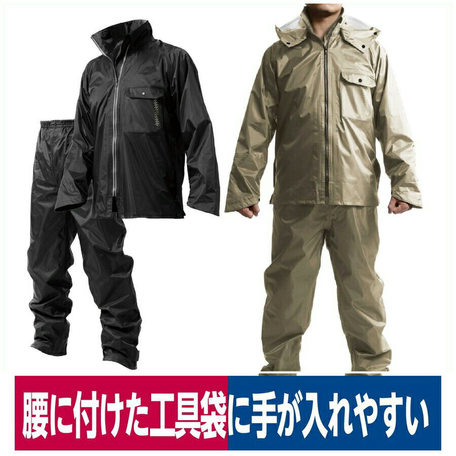 マック レインスーツ 職人向け いぶし銀