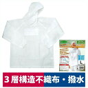 ヤッケ 使い捨て ウイルス 災害 不織布 塗装 粉塵 清掃 撥水 M/L/2L/3L ホワイト 2240