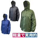 作業着 ウィンドブレーカー 防風 防汚 撥水 釣り レジャー スポーツ 軽作業 アーヴァン 880