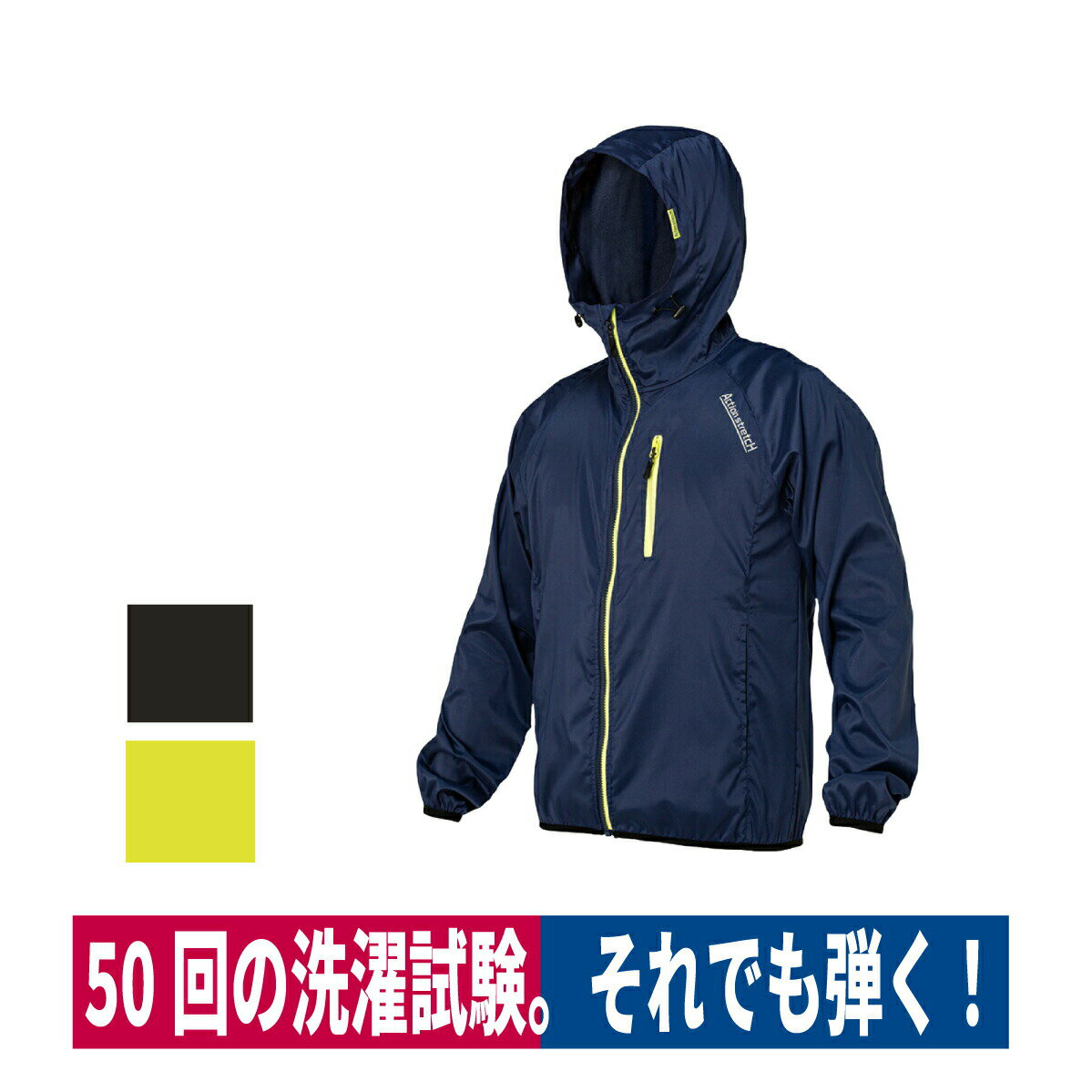 Rakuten - ウィンドブレーカー ストレッチ 撥水 反射 アウトドア スポーツ 喜多 3050