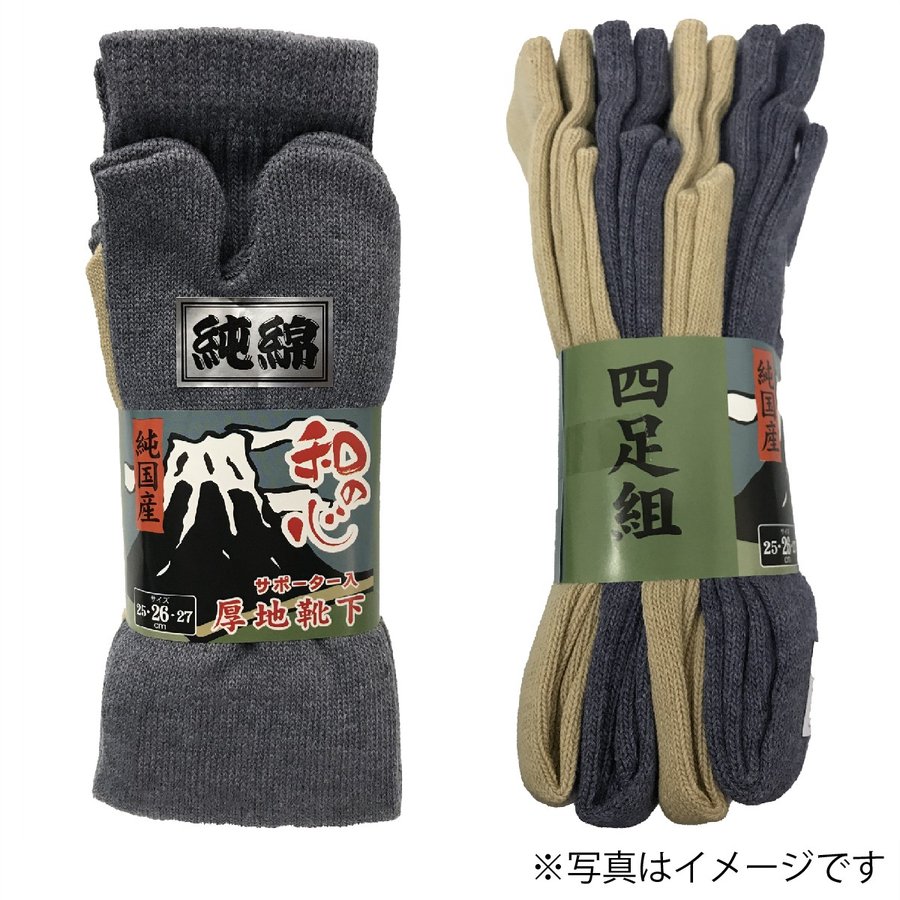 靴下 和の心純綿厚地ソックス 4足組 指付 股...の紹介画像2