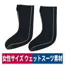 靴下 レディース ウェットスーツ素材 アウトドア 防寒 保温 つま先滑り止め ロングソックス ブラック クロロプレーン 1843