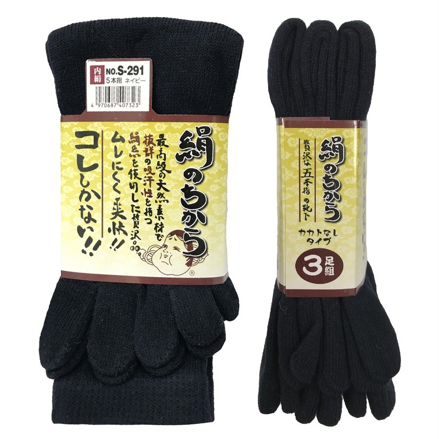 靴下 絹のちから 5本指 3足組 暖かい 足ム...の紹介画像2