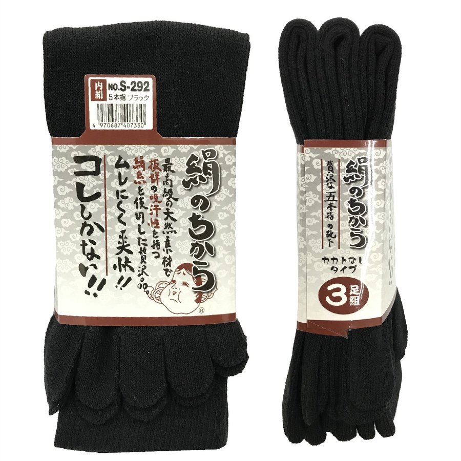 靴下 絹のちから 5本指 3足組 暖かい 足ム...の紹介画像3
