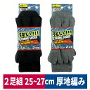 靴下 ストロングソックス 厚地タイプ 5本指 2足組 丈夫 おたふく手袋 S-865 S-866