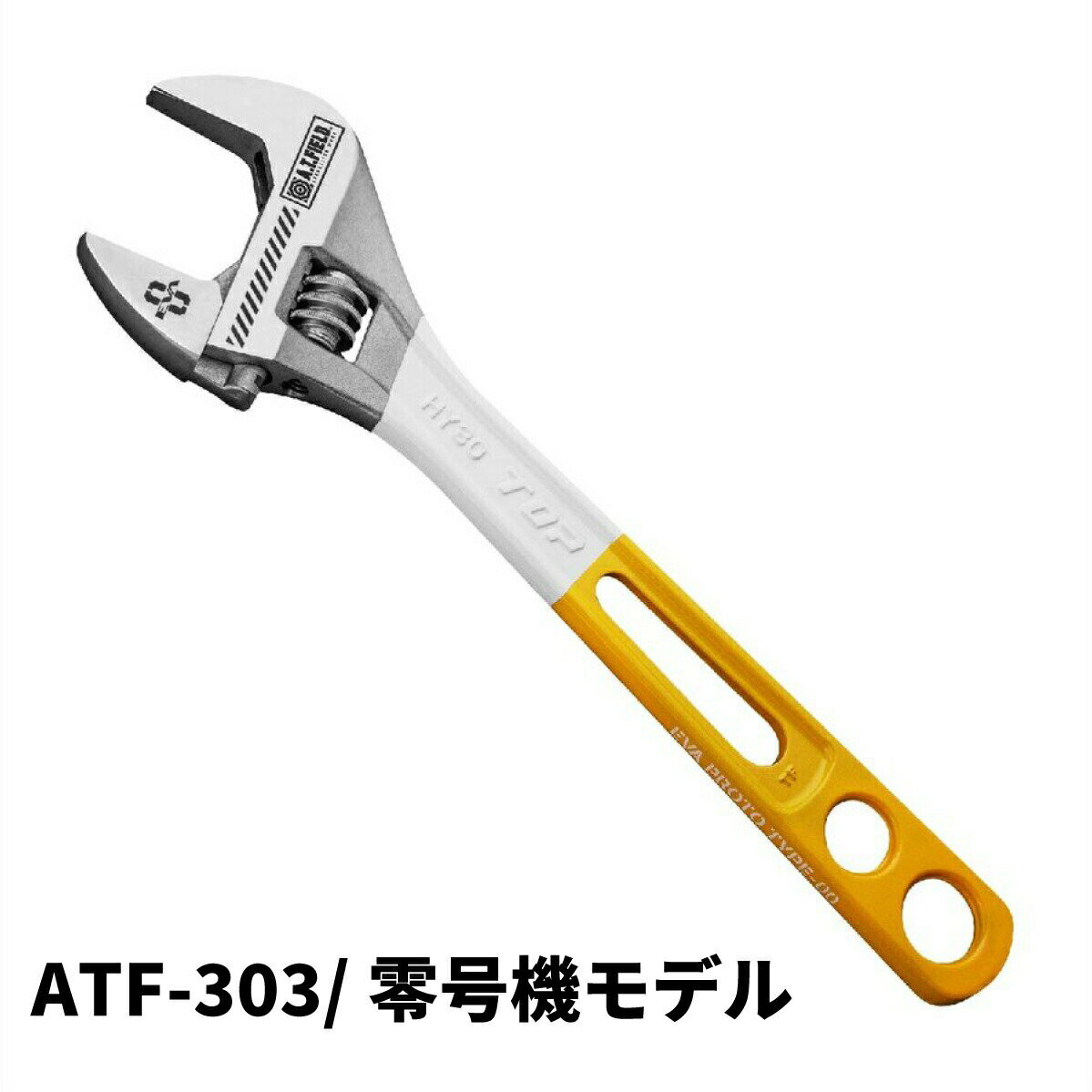 工具DIYエヴァンゲリオンA.T.FIELDモンキーレンチ200mm軽量メンテナンスATF-301/ATF-302/ATF-303