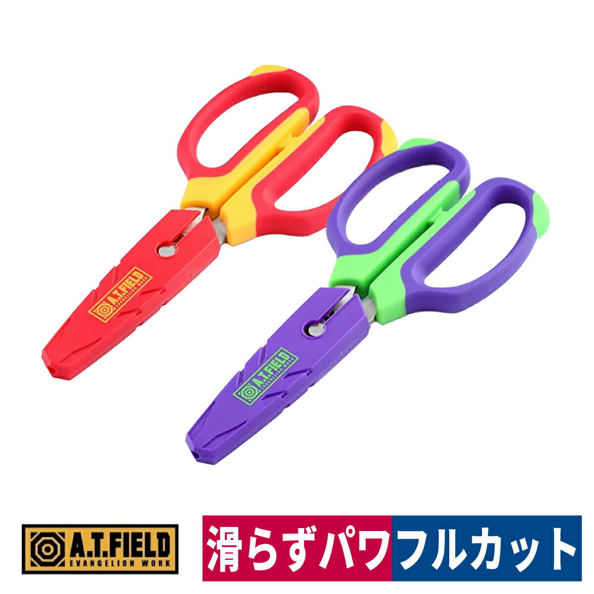 工具 DIY エヴァンゲリオン クラフトハサミ EV-25S EV-25A