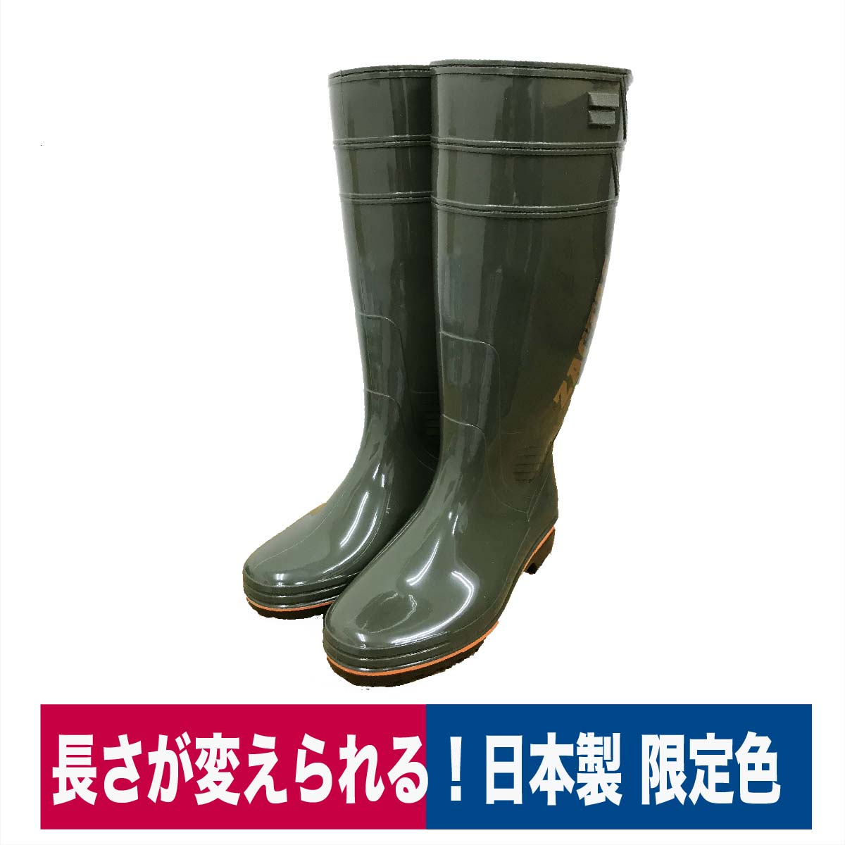 長靴 耐油 PVC ロングレインブーツ 日本製 カーキ 限定色 漁業 水産 弘進ゴム ザクタス Z-100