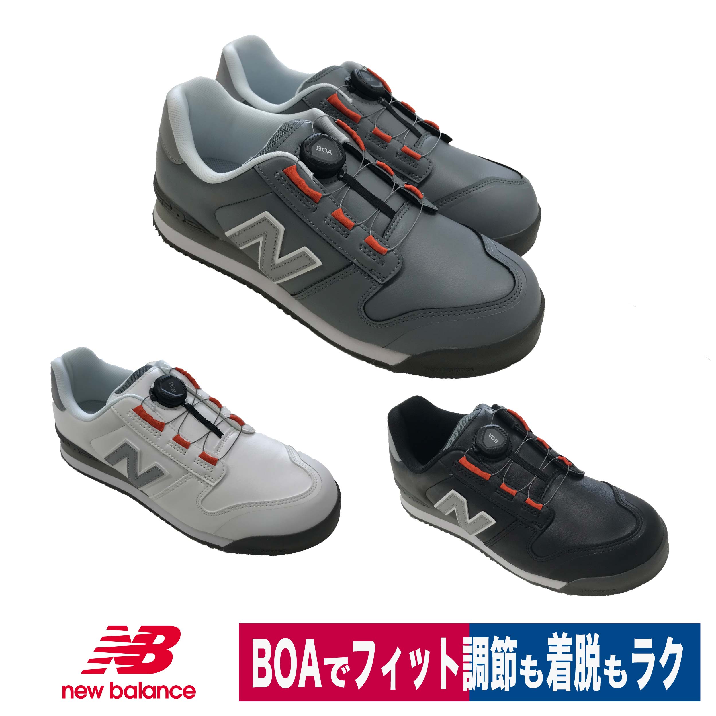 NB 安全靴 ニューバランス ボストン セーフティスニーカー BOA ダイヤル式 衝撃吸収 BS-118 BS-218 BS-818 プロスニーカー 1