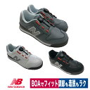 NB 安全靴 ニューバランス ボストン セーフティスニーカー BOA ダイヤル式 衝撃吸収 BS-118 BS-218 BS-818 プロスニーカー