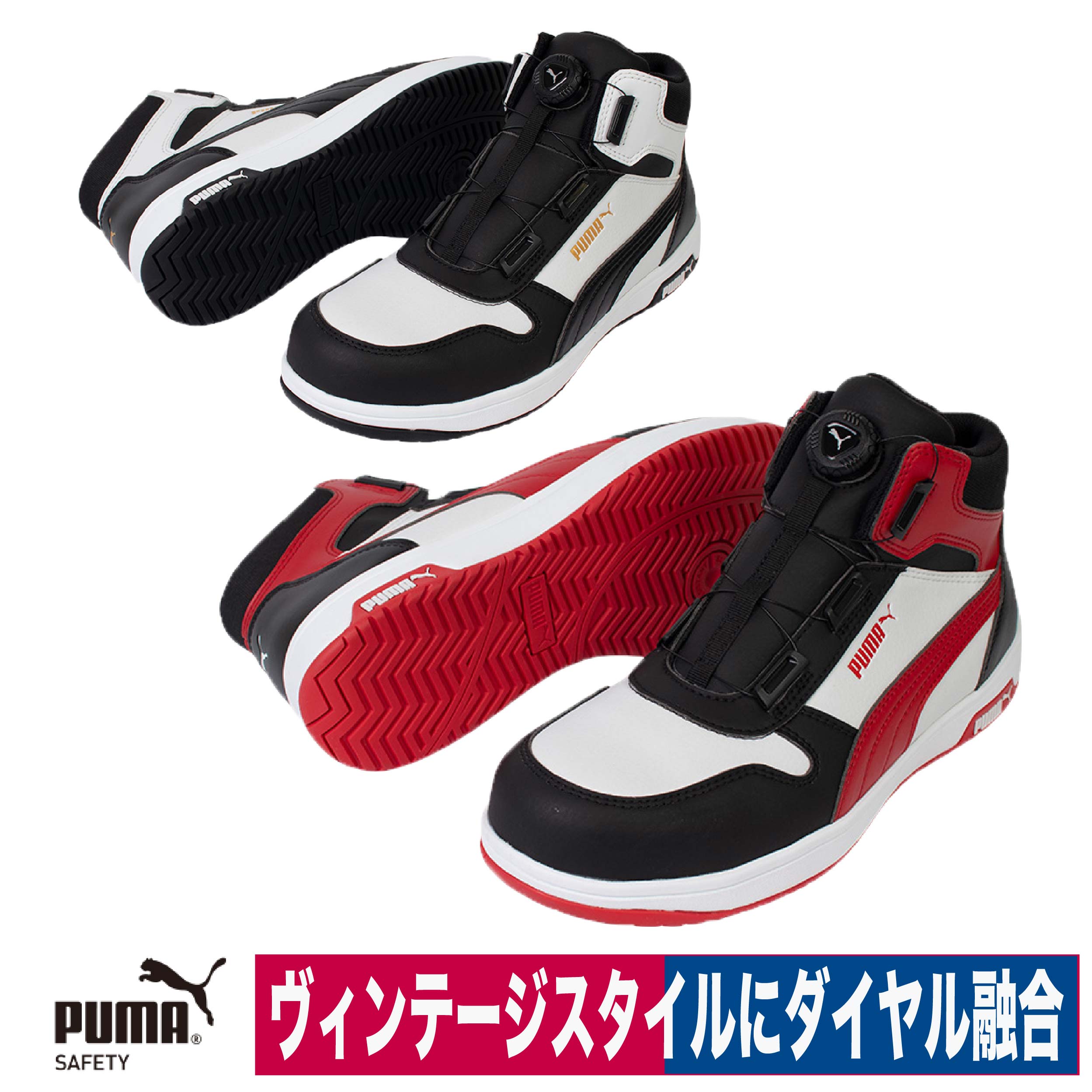 安全靴 プーマ FRONTCOURT DISC MID 先芯 静電 セーフティシューズ PUMA プロスニーカー 63.212.0 63.211.0