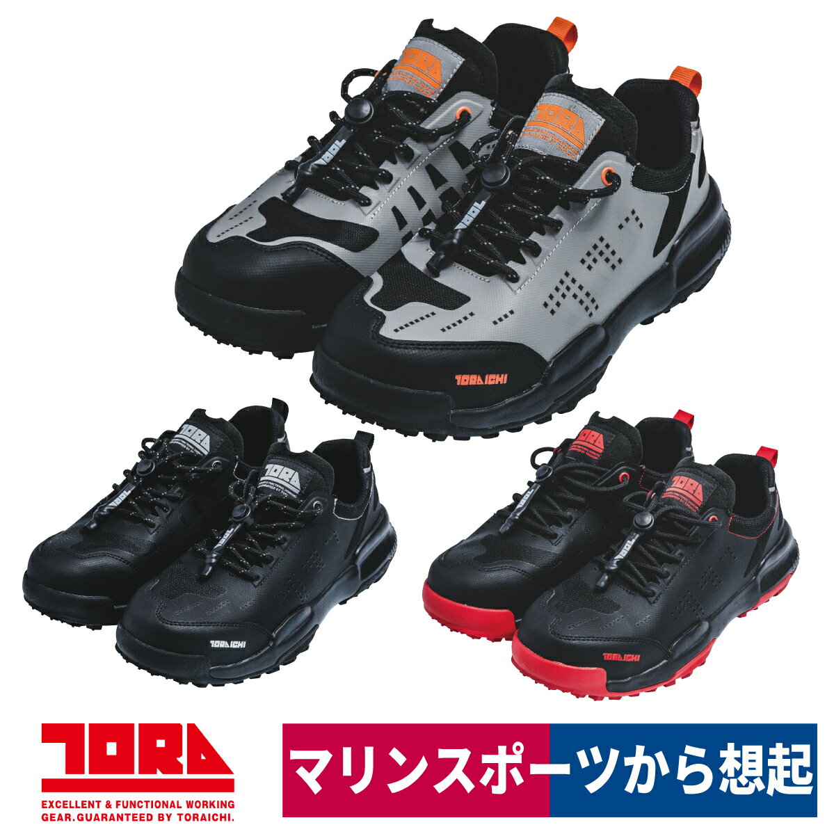 作業靴 セーフティスニーカー 3E 樹脂先芯 人工皮革 EVA 限定商品 春夏 寅壱 0287-964