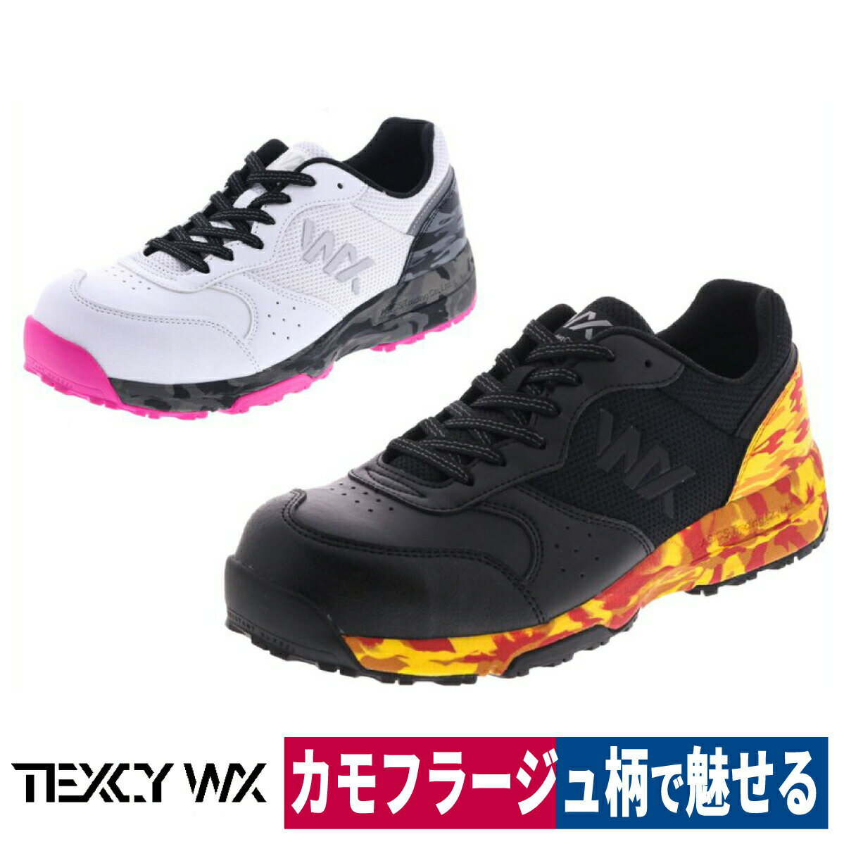 安全靴 作業靴 セーフティスニーカー テクシーワークス 耐油 軽量 反射 アシックス商事 WX-0001S