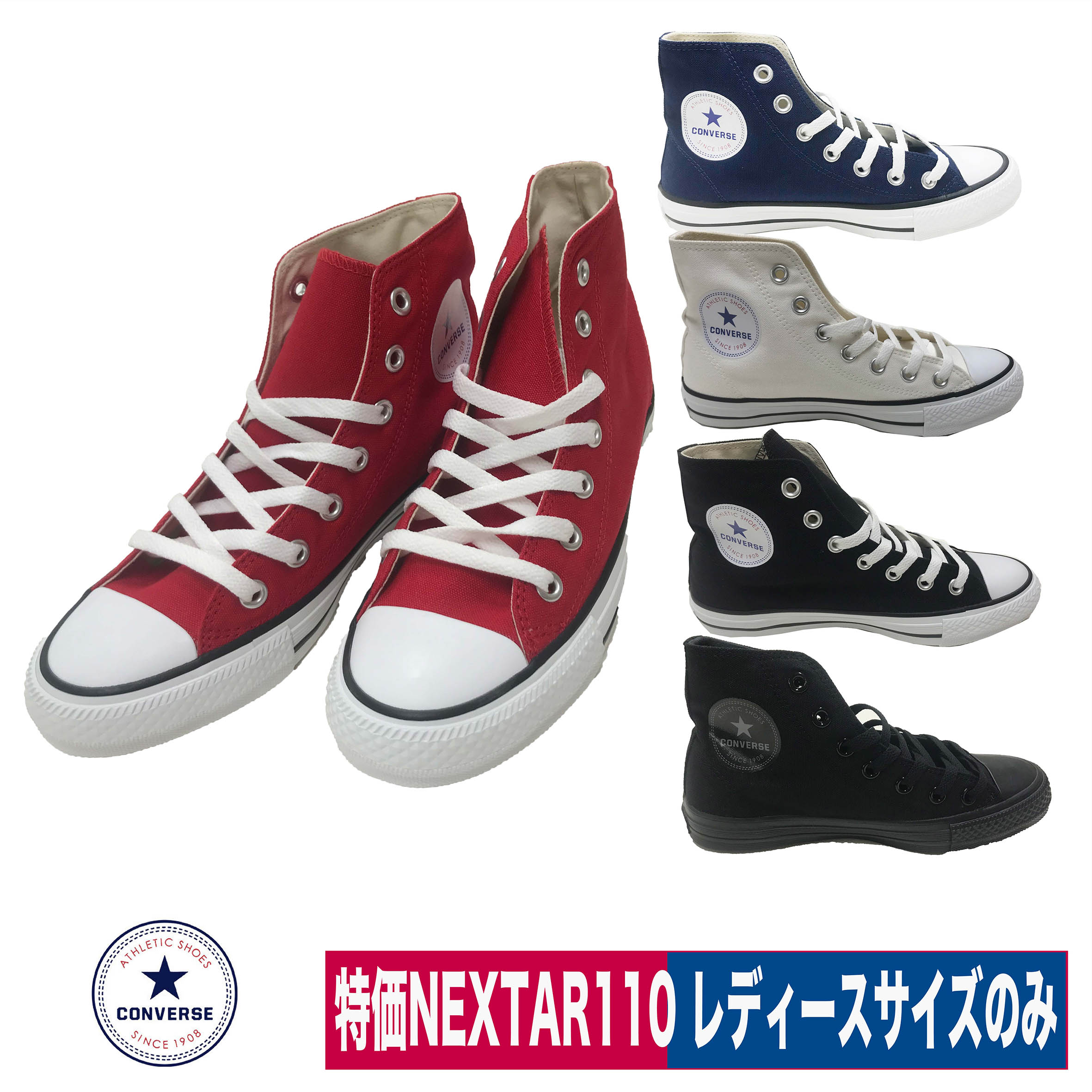 コンバース コンバース CONVERSE ハイカット スニーカー レディース 作業靴 定番 オシャレ 軽量 NEXTAR 110 HI