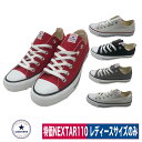 コンバース コンバース CONVERSE ローカット スニーカー レディース 作業靴 定番 オシャレ 軽量 NEXTAR 110 OX