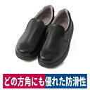 厨房靴 キッチン コックシューズ シェフメイト ブラック 弘進ゴム α-100