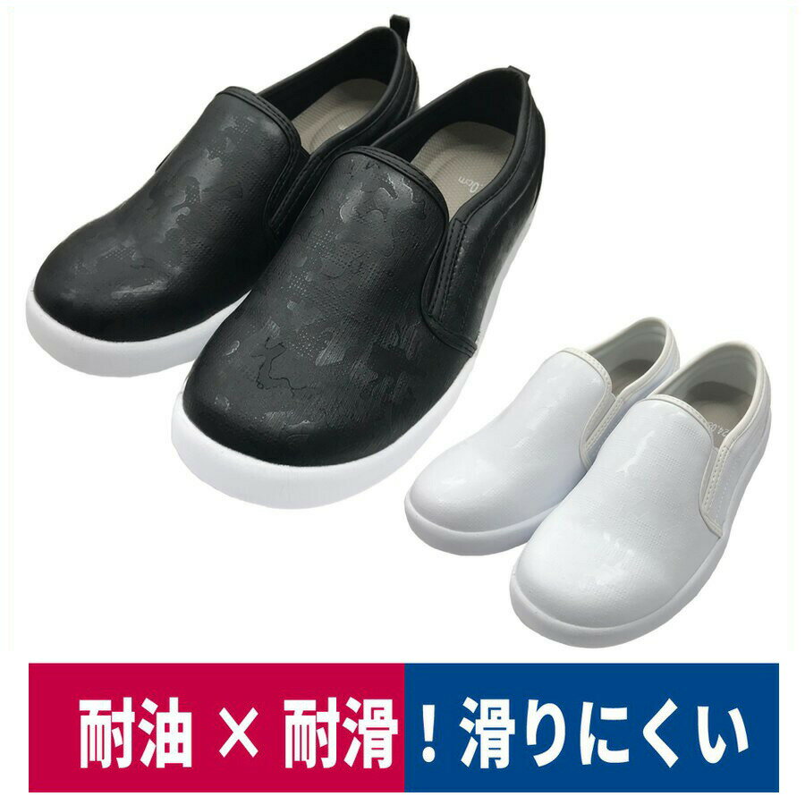 作業靴 耐滑 耐油 シューズ スリッポン 滑りにくい ジーデージャパン G7-7