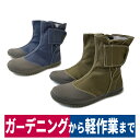 作業靴 ノーカーズ ガーデニング 農業 撥水 レディース メンズ ファスナー マジック 福山ゴム NK-11