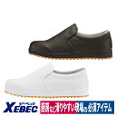 厨房靴 厨房シューズ コック 先芯なし 耐滑 耐油 現場 キッチン ホール ジーベック 85665