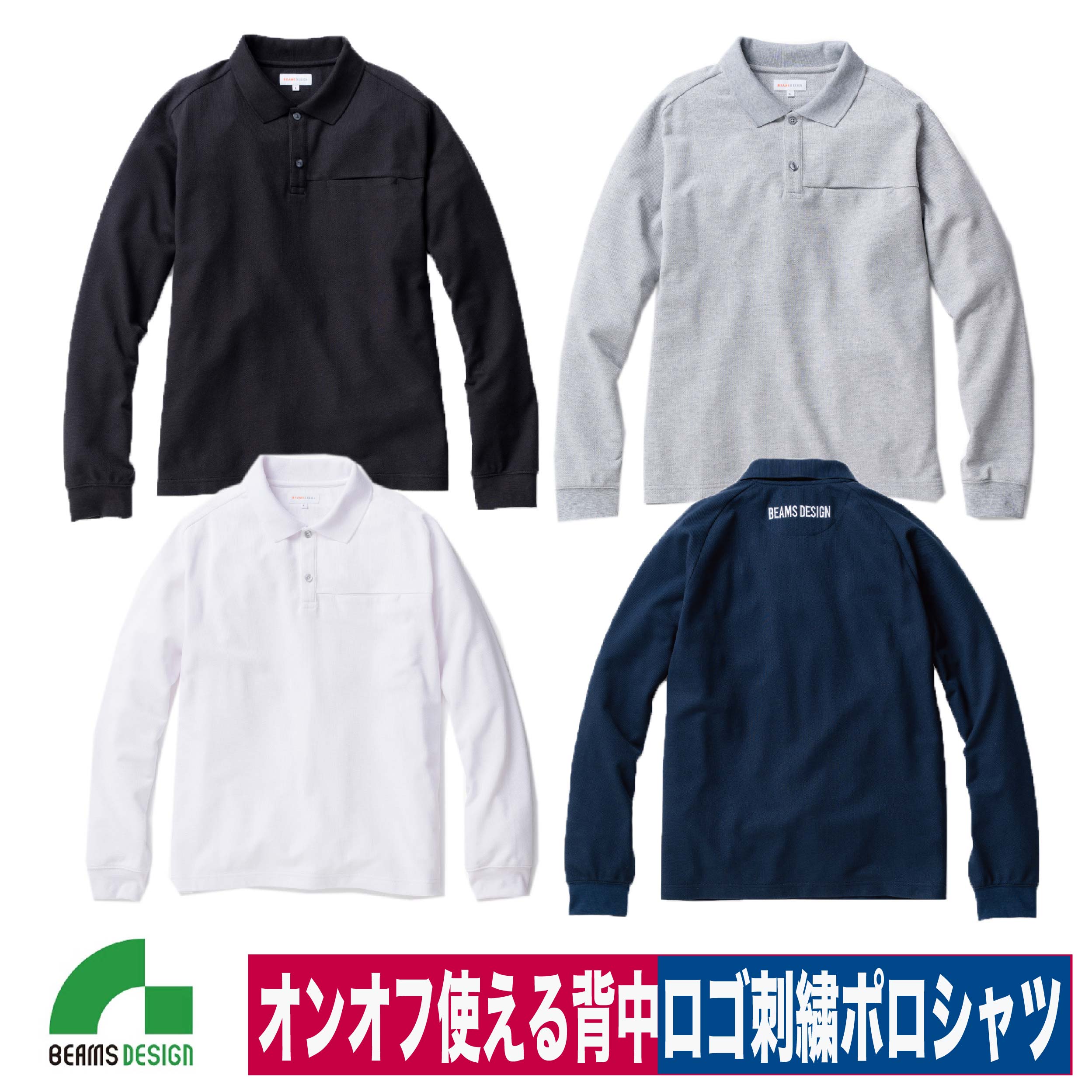 BEAMS DESIGN ビームス 長�