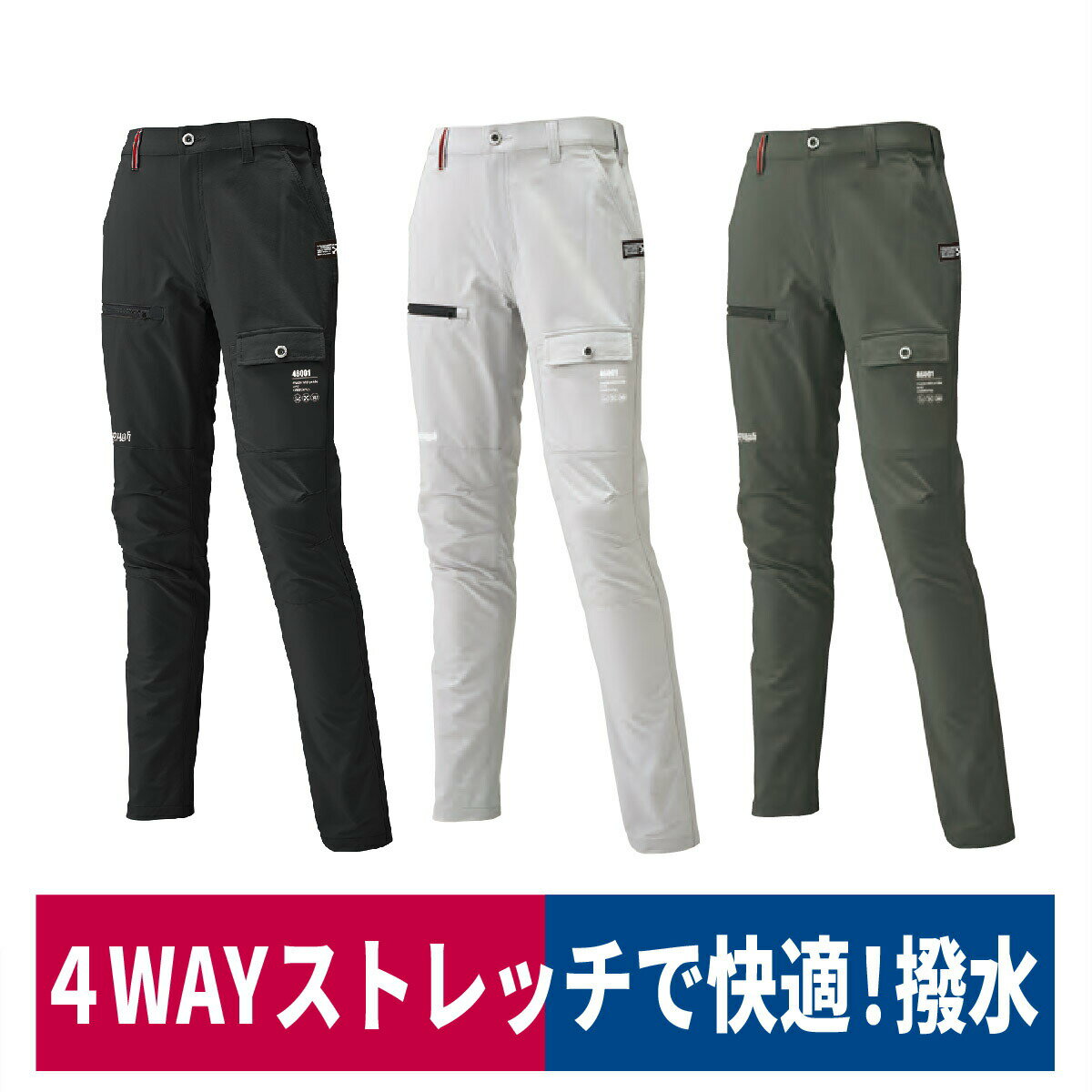 Rakuten - ダブル ストレッチ カーゴパンツ 軽量 超撥水 消臭 アタックベース 46001