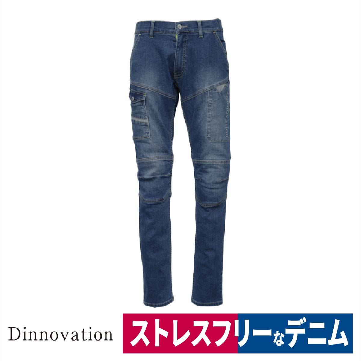 Rakuten - 作業着 デニムパンツ ワークパンツ ストレッチ スリムシルエット Dinnovation 20B002EX