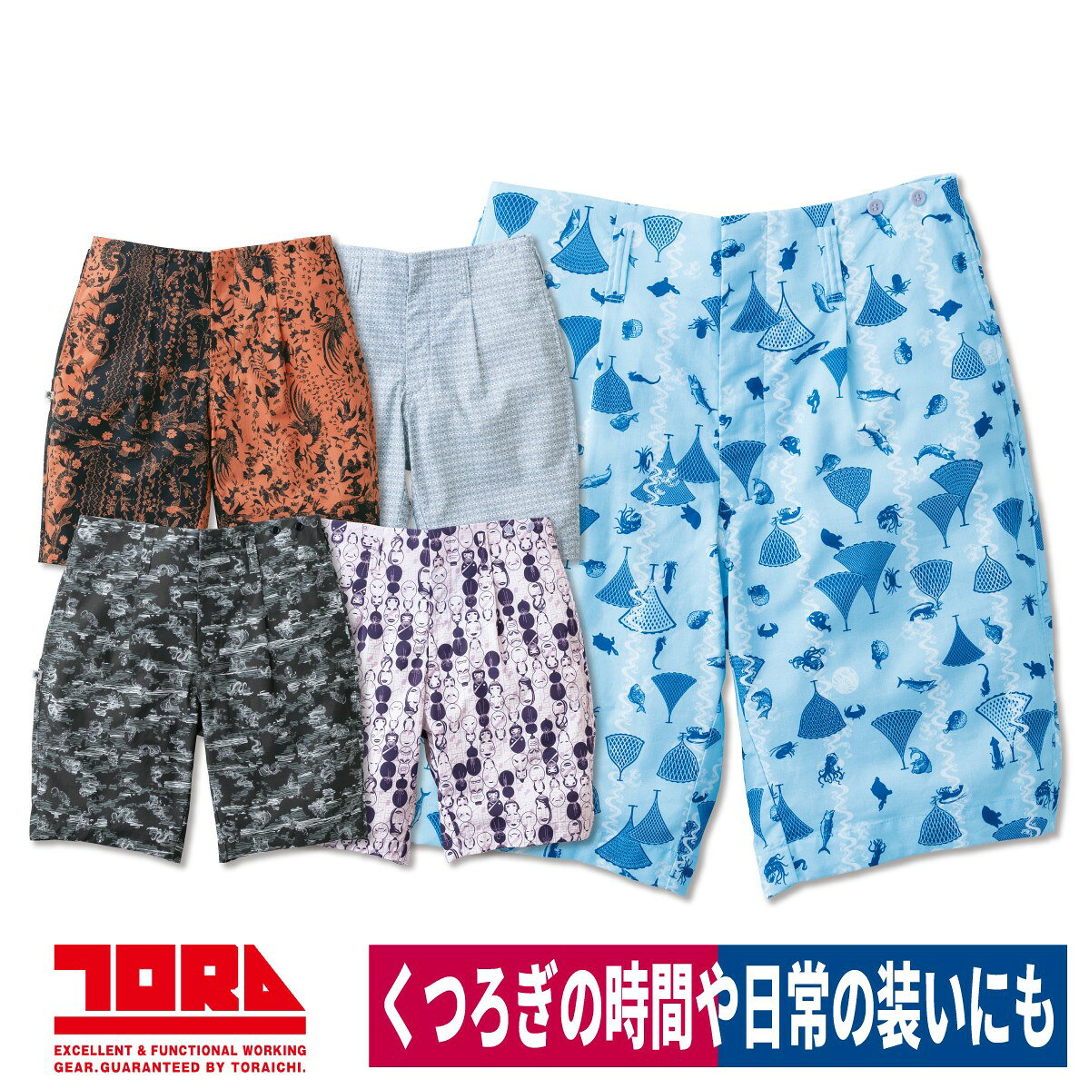 Rakuten - 作業着 ハーフパンツ カジュアル アウトドア お祭り 和柄 綿100％ 部屋着 ルームウェア 春夏 限定商品2026 寅壱 2250-704