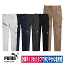 作業ウェアPUMA カーゴパンツ ストレッチ 制電 帯電 4WAYストレッチ 日本製生地 春夏 PW-3035N