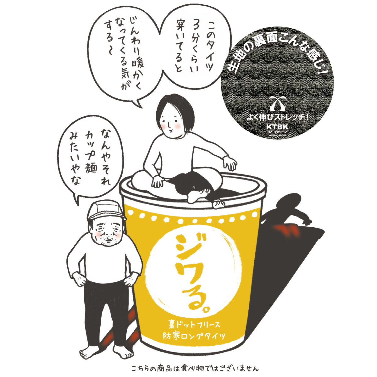 インナー アンダーパンツ タイツ フリース 防...の紹介画像2