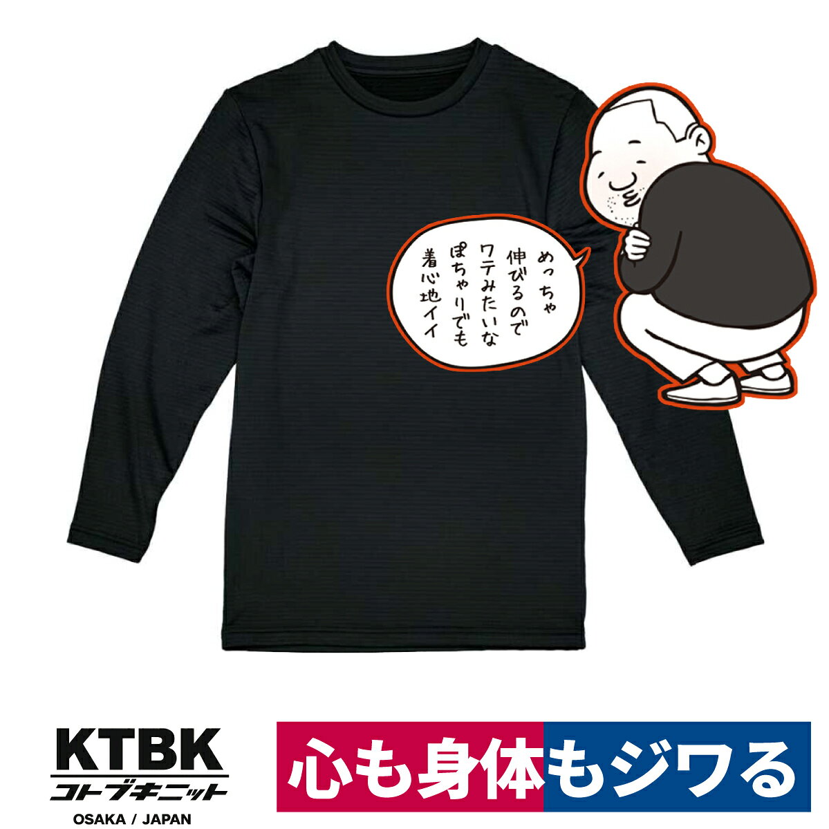 ■商品名：ジワる。裏ドットフリース長袖クルーネック 2317 ■メーカー：コトブキニット ■特長： 　心地よいストレッチ性と裏面ドットフリースの保温性。 　着てみて感じて、心も身もジワる防寒インナー。 　高い伸縮性を持つ裏ドットフリース素材を使用した防寒インナー。 　自分の体熱が留まり暖かい。 　高いストレッチ性で着用時のストレスも軽減。 　着心地のよさにもこだわった、新感覚の防寒インナーです。 　ストレッチ/ソフトな質感 　ふんわり感が特徴/保温性 　ドットフリース ■素材：ポリエステル 92％・ポリウレタン 8％ ■サイズ：M/L/LL ■カラー：ブラック ※お届けに日にちがかかる場合や、欠品が生じた場合は、 納期確認後 必ず当店よりメールまたはお電話にて ご連絡させていただきますのでよろしくお願い申し上げます。 ・注意事項：モニターの発色によって色が異なって見えることがございます。 ロングタイツ バラクラバ ネックウォーマー フェイスガード 腹巻き 防寒手袋 旧デザイン(長袖)残りわずか！