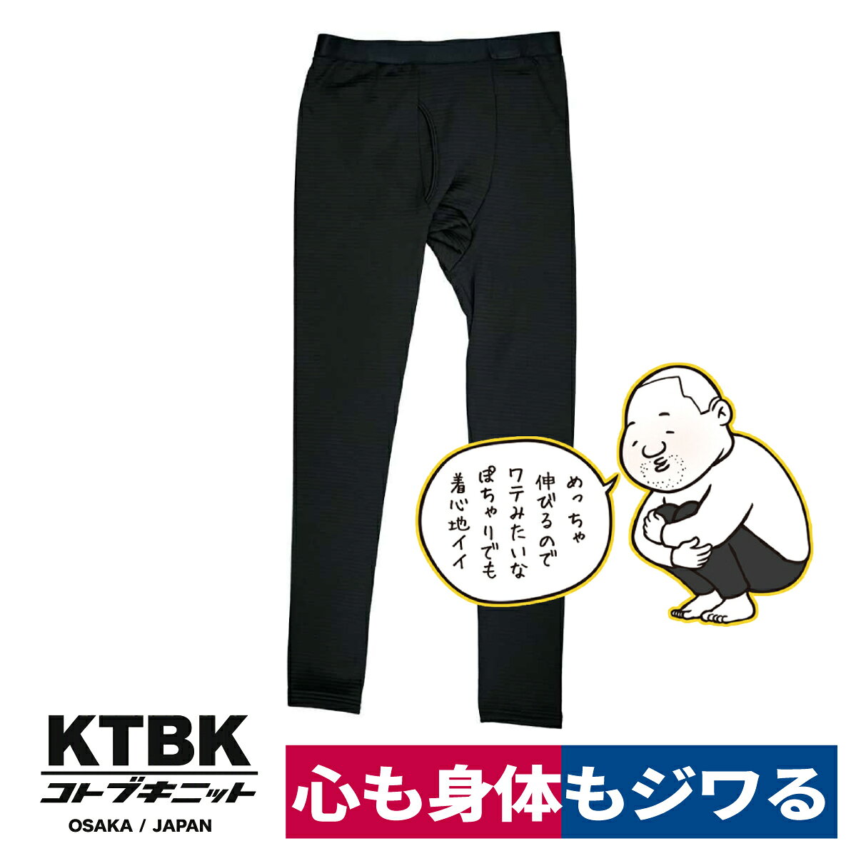■商品名：ジワる。裏ドットフリースロングタイツ 2318 ■メーカー：コトブキニット ■特長： 　心地よいストレッチ性と裏面ドットフリースの保温性。 　着てみて感じて、心も身もジワる防寒インナー。 　高い伸縮性を持つ裏ドットフリース素材を使用した防寒インナー。 　自分の体熱が留まり暖かい。 　高いストレッチ性で着用時のストレスも軽減。 　着心地のよさにもこだわった、新感覚のインナーです。 　ストレッチ/ソフトな質感 　ふんわり感が特徴/保温性 　ドットフリース ■素材：ポリエステル 92％・ポリウレタン 8％ ■サイズ：M/L/LL ■カラー：ブラック ※お届けに日にちがかかる場合や、欠品が生じた場合は、 納期確認後 必ず当店よりメールまたはお電話にて ご連絡させていただきますのでよろしくお願い申し上げます。 ・注意事項：モニターの発色によって色が異なって見えることがございます。 長袖インナー バラクラバ ネックウォーマー フェイスガード 腹巻き 防寒手袋