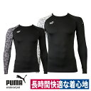 作業ウェアPUMA 長袖 パフォーマンスウェア コンプレッション ストレッチ UVカット 春夏 メッシュ PW-2020N