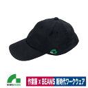 BEAMS DESIGN ビームス キャップ 帽子 フリーサイズ ブラック T/C ツイル 桑和 SOWA 1601-91