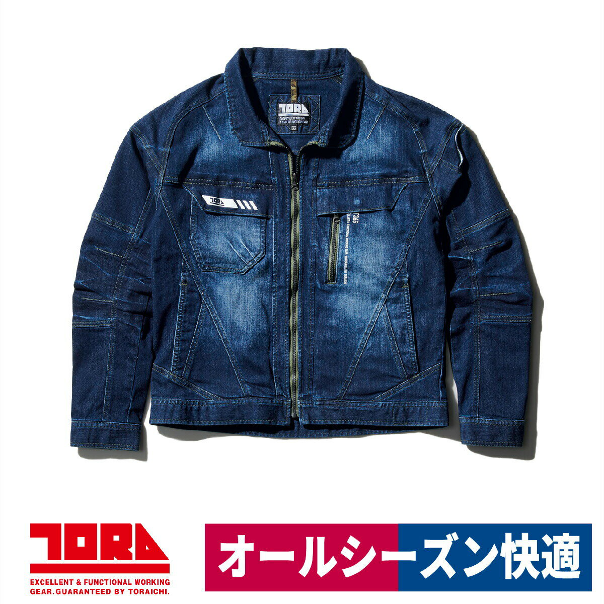Rakuten - 作業着 デニムブルゾン ストレッチ スリム フィット 寅壱 8830-124