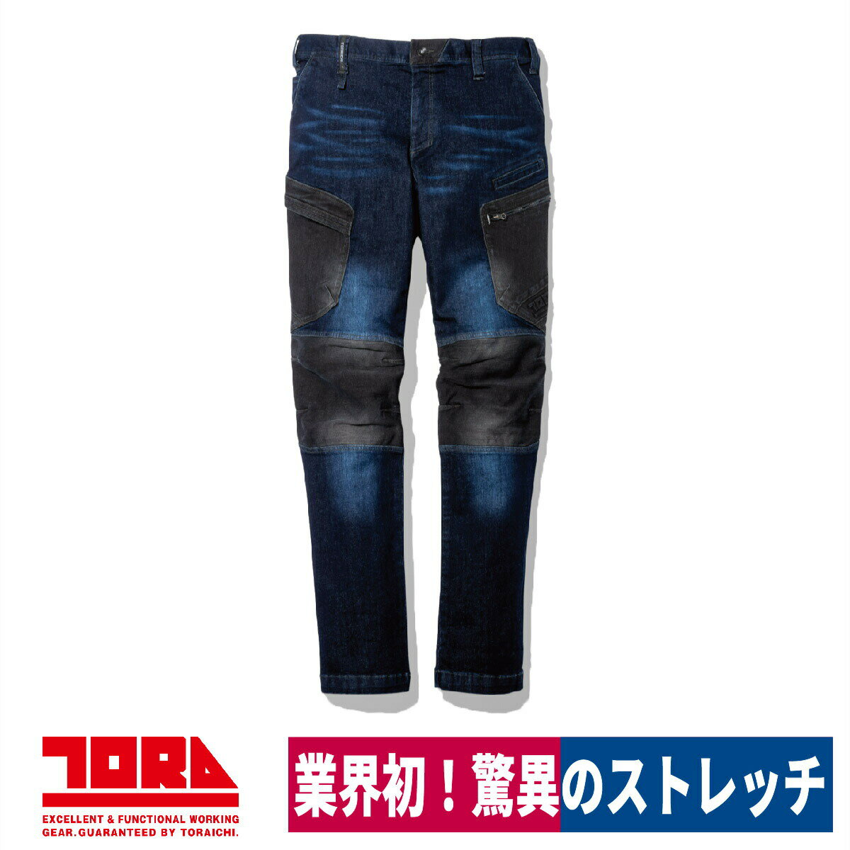 Rakuten - 作業着 デニムカーゴパンツ ストレッチ 反射 強度 オールシーズン 寅壱 8840-219