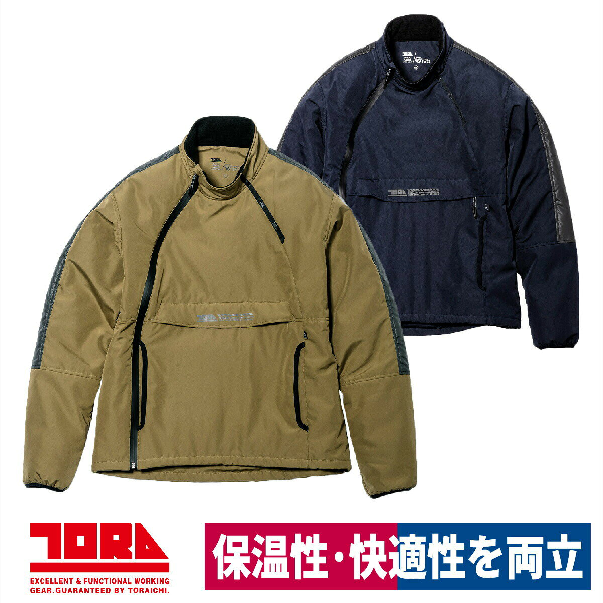 Rakuten - 作業着 防寒ブルゾン 軽量 反射 撥水 保温 寅壱 3540-129