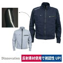 作業着 ストレッチ ジャケット ワーク カラーデニム 反射 スタイリッシュ Dinnovation 20J004