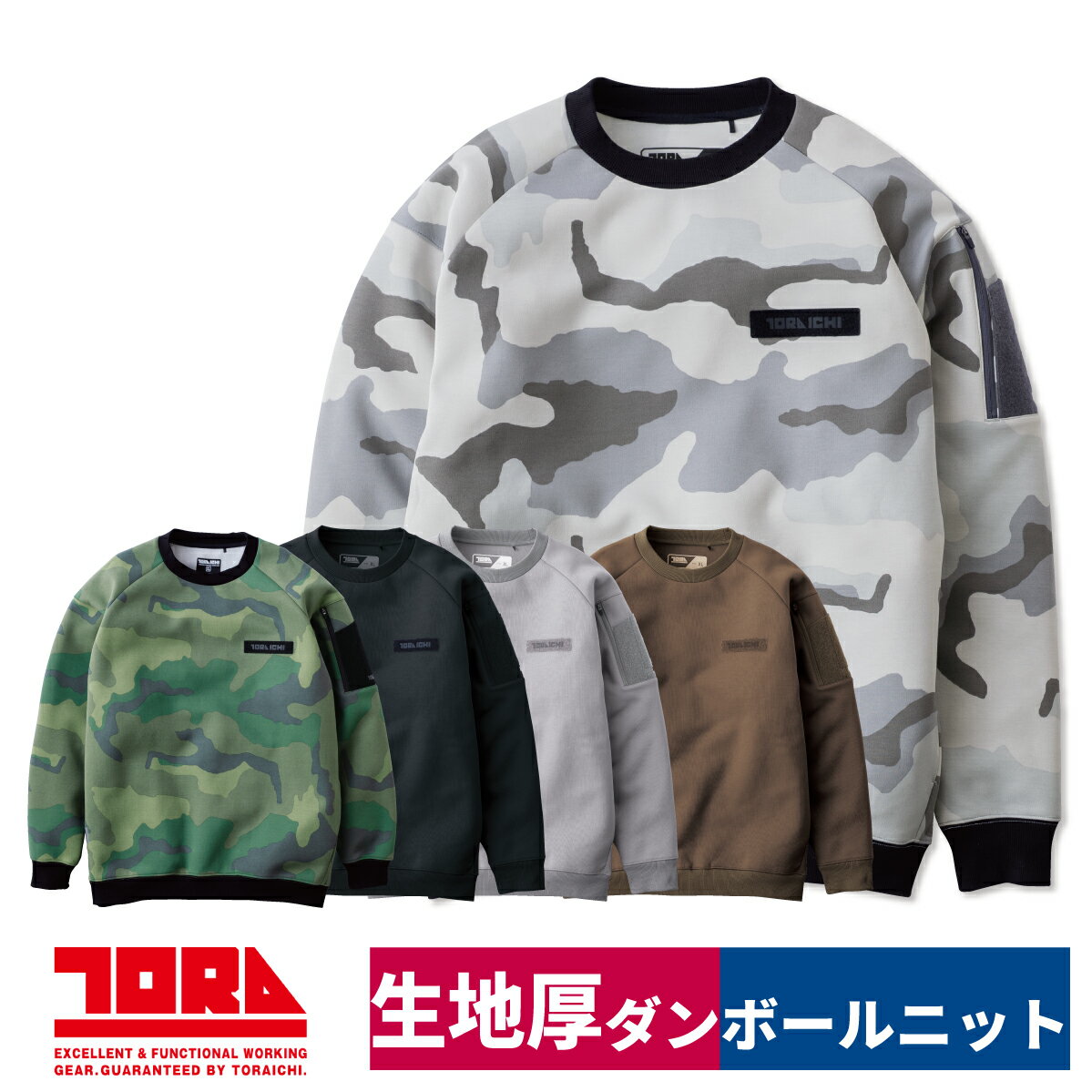 Rakuten - 作業着 限定商品 スウェット トレーナー 軽撥水 再帰性反射 秋冬 寅壱 5314-627