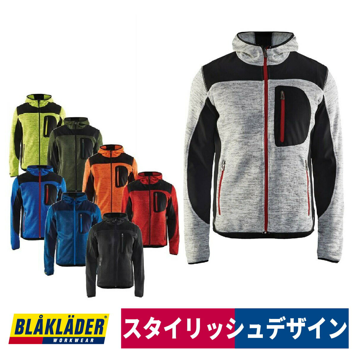 Rakuten - 作業着 防寒 ニットジャケット ブラックラダー 北欧 8219-2117 返品交換不可