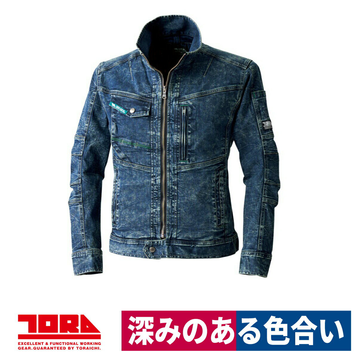 作業着 長袖ブルゾン デニム ストレッチ ビンテージ 立体仕様 寅壱 8920-124